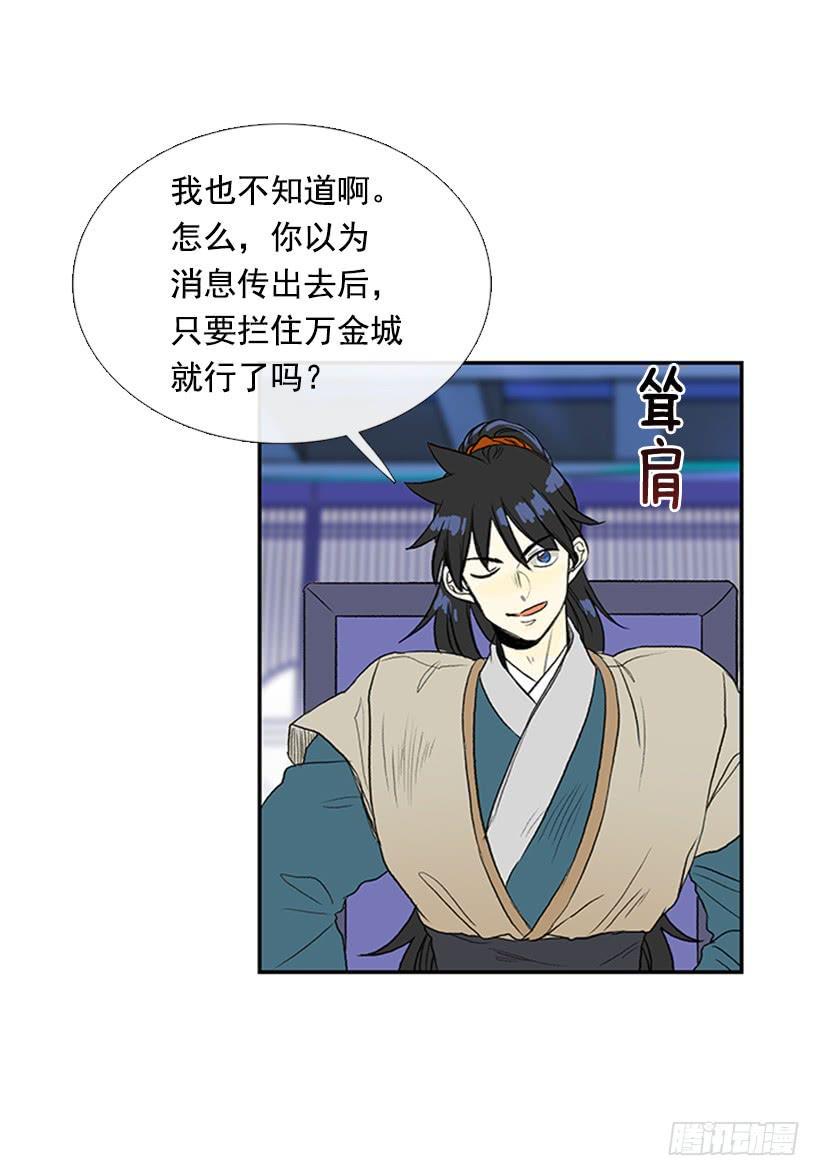 学士再生韩漫全集-反击无删减无遮挡章节图片 