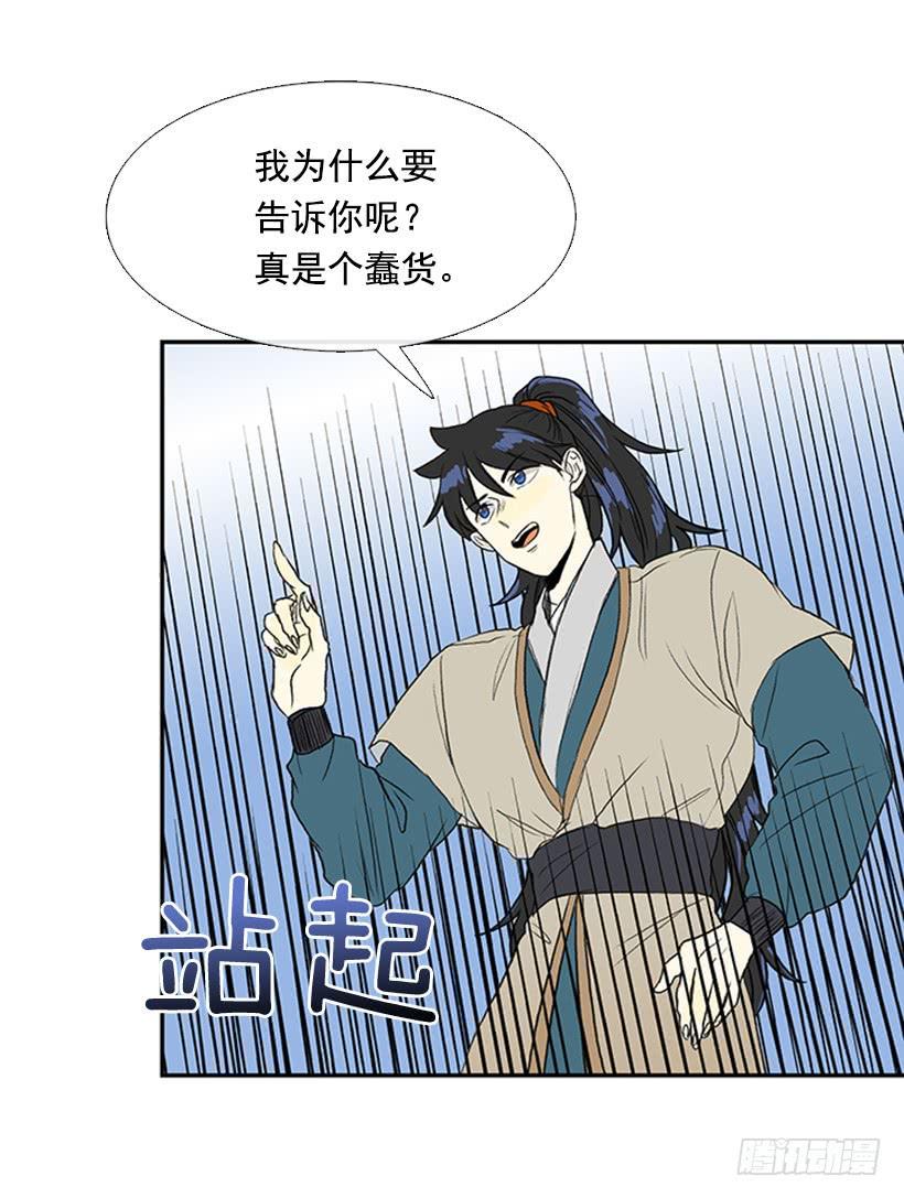 学士再生韩漫全集-反击无删减无遮挡章节图片 