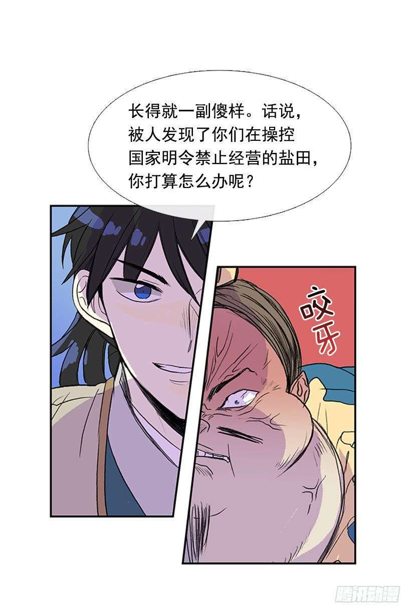 学士再生韩漫全集-反击无删减无遮挡章节图片 