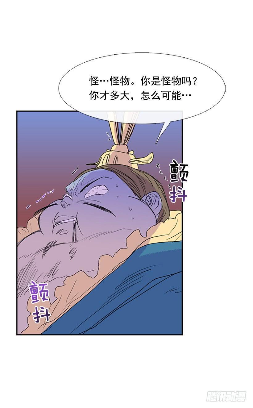 学士再生韩漫全集-剑帝无删减无遮挡章节图片 