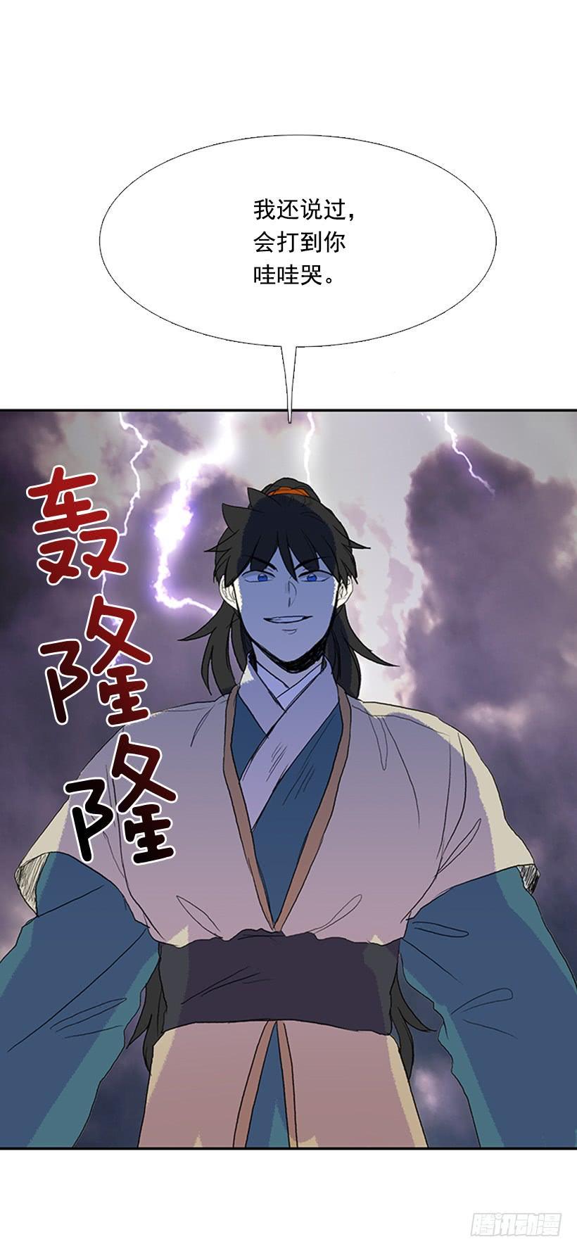 学士再生韩漫全集-剑帝无删减无遮挡章节图片 