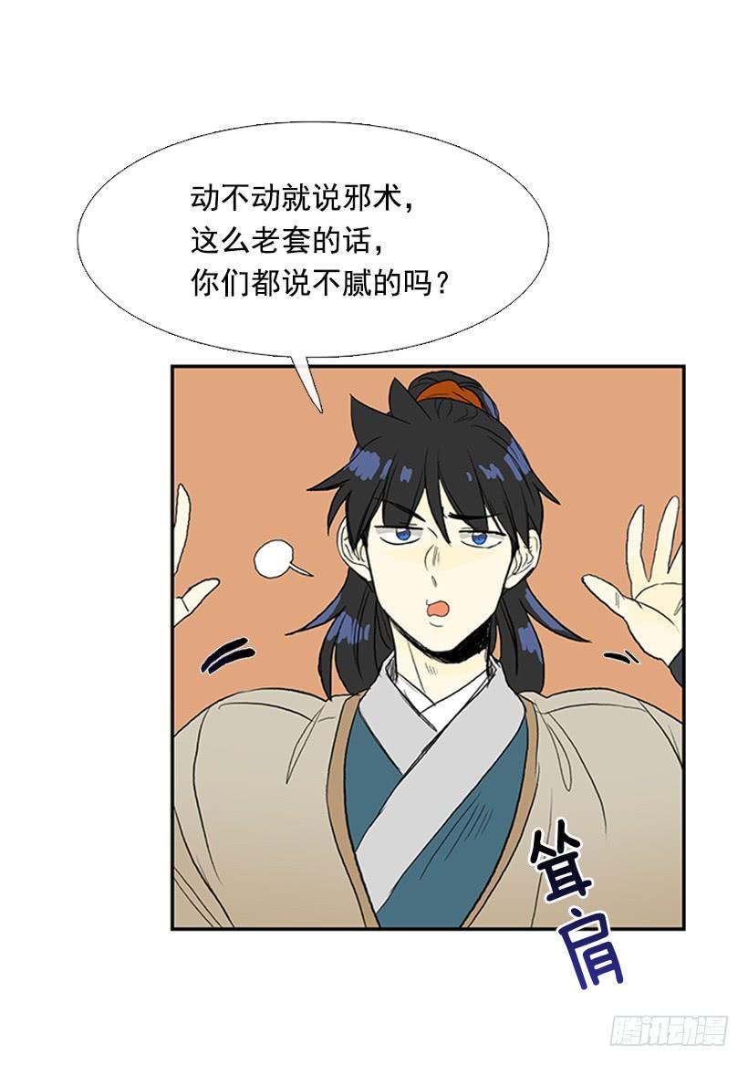 学士再生韩漫全集-挫败无删减无遮挡章节图片 