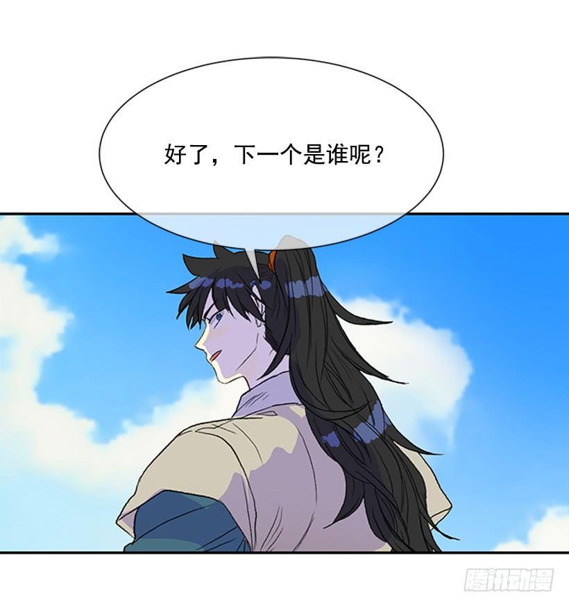 学士再生韩漫全集-葬送无删减无遮挡章节图片 