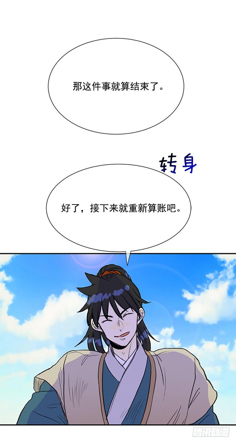 学士再生韩漫全集-葬送无删减无遮挡章节图片 