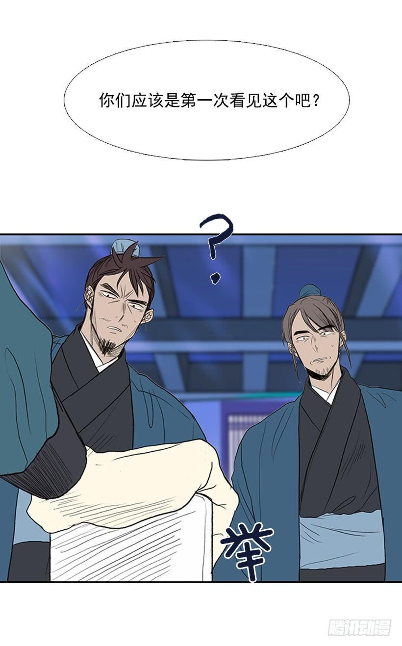学士再生韩漫全集-监视无删减无遮挡章节图片 