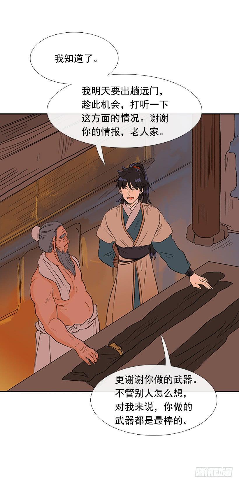 学士再生韩漫全集-远行无删减无遮挡章节图片 