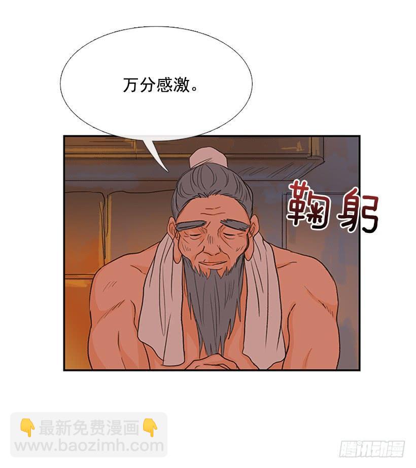 学士再生韩漫全集-远行无删减无遮挡章节图片 