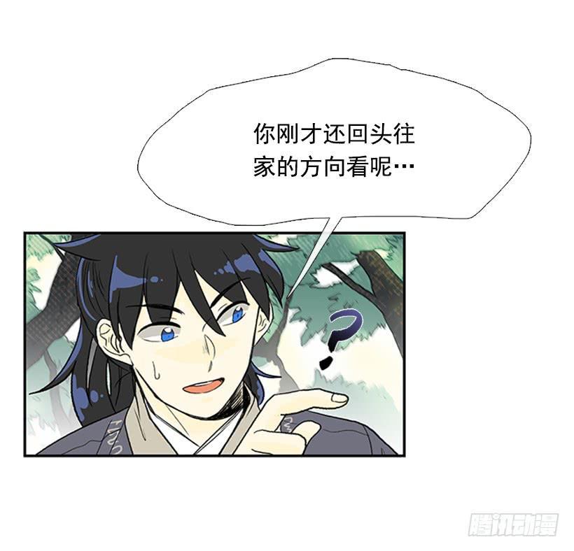 学士再生韩漫全集-远行无删减无遮挡章节图片 