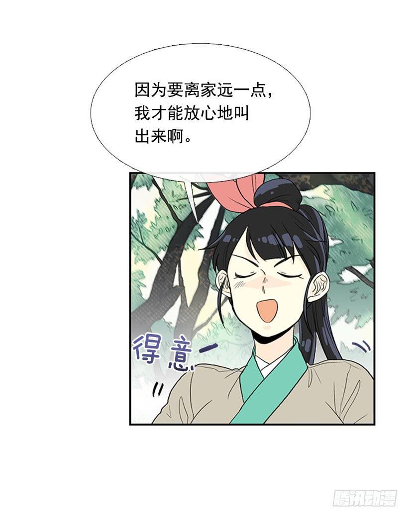 学士再生韩漫全集-远行无删减无遮挡章节图片 