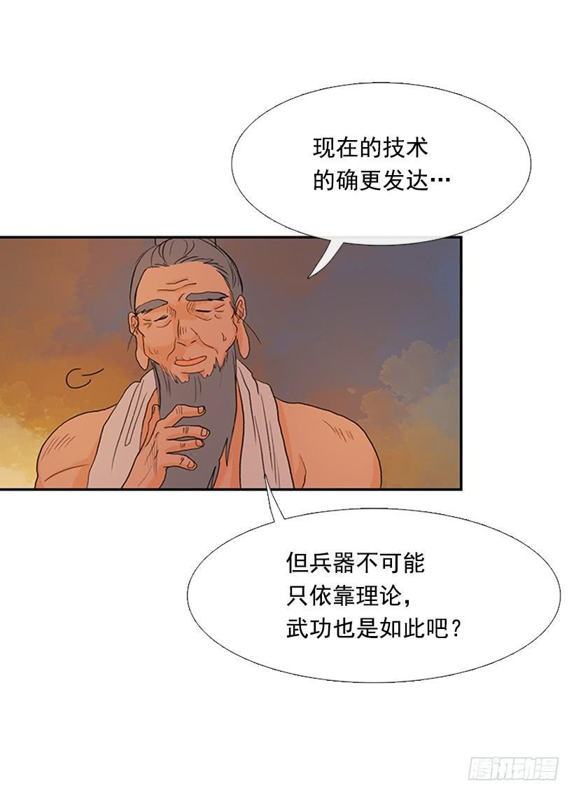 学士再生韩漫全集-远行无删减无遮挡章节图片 