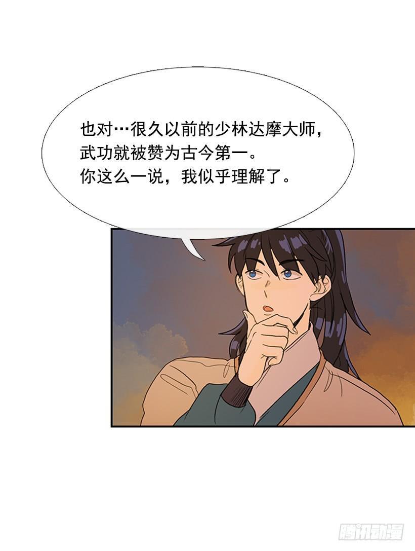 学士再生韩漫全集-远行无删减无遮挡章节图片 