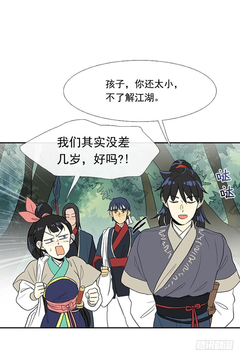学士再生韩漫全集-江湖 2无删减无遮挡章节图片 