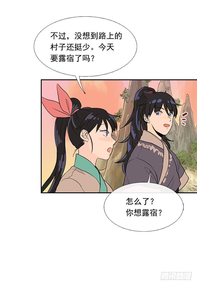 学士再生韩漫全集-江湖 2无删减无遮挡章节图片 