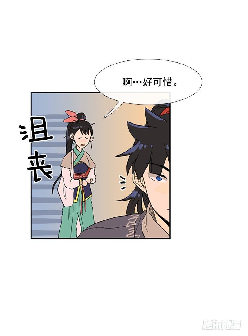 学士再生韩漫全集-江湖 2无删减无遮挡章节图片 