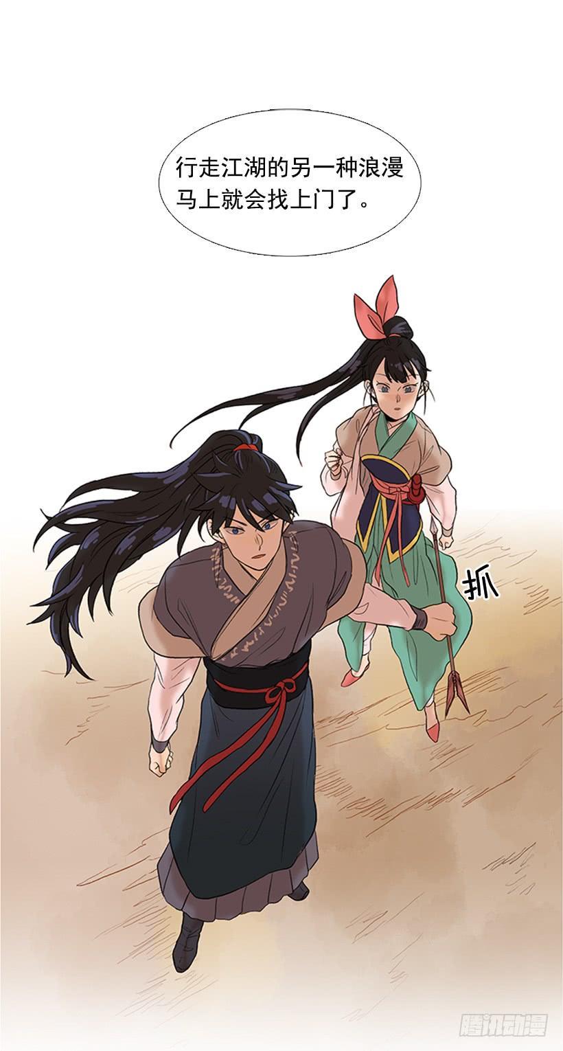 学士再生韩漫全集-江湖 2无删减无遮挡章节图片 