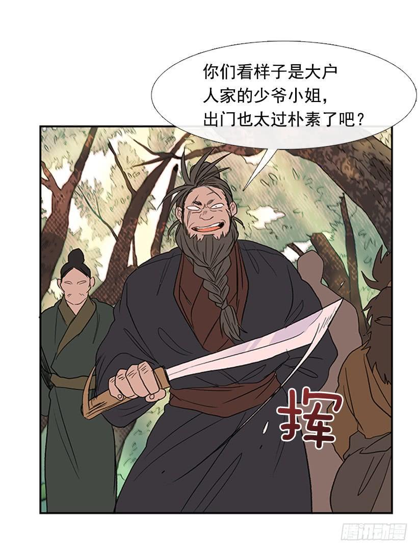 学士再生韩漫全集-江湖 2无删减无遮挡章节图片 