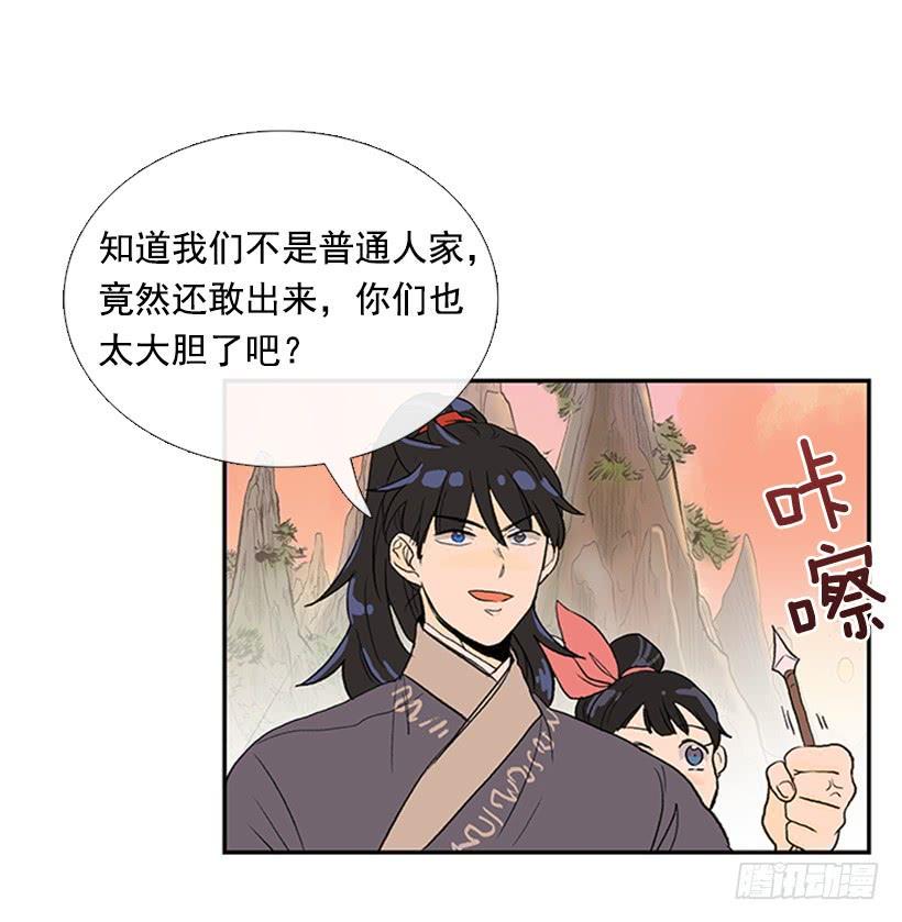 学士再生韩漫全集-江湖 2无删减无遮挡章节图片 