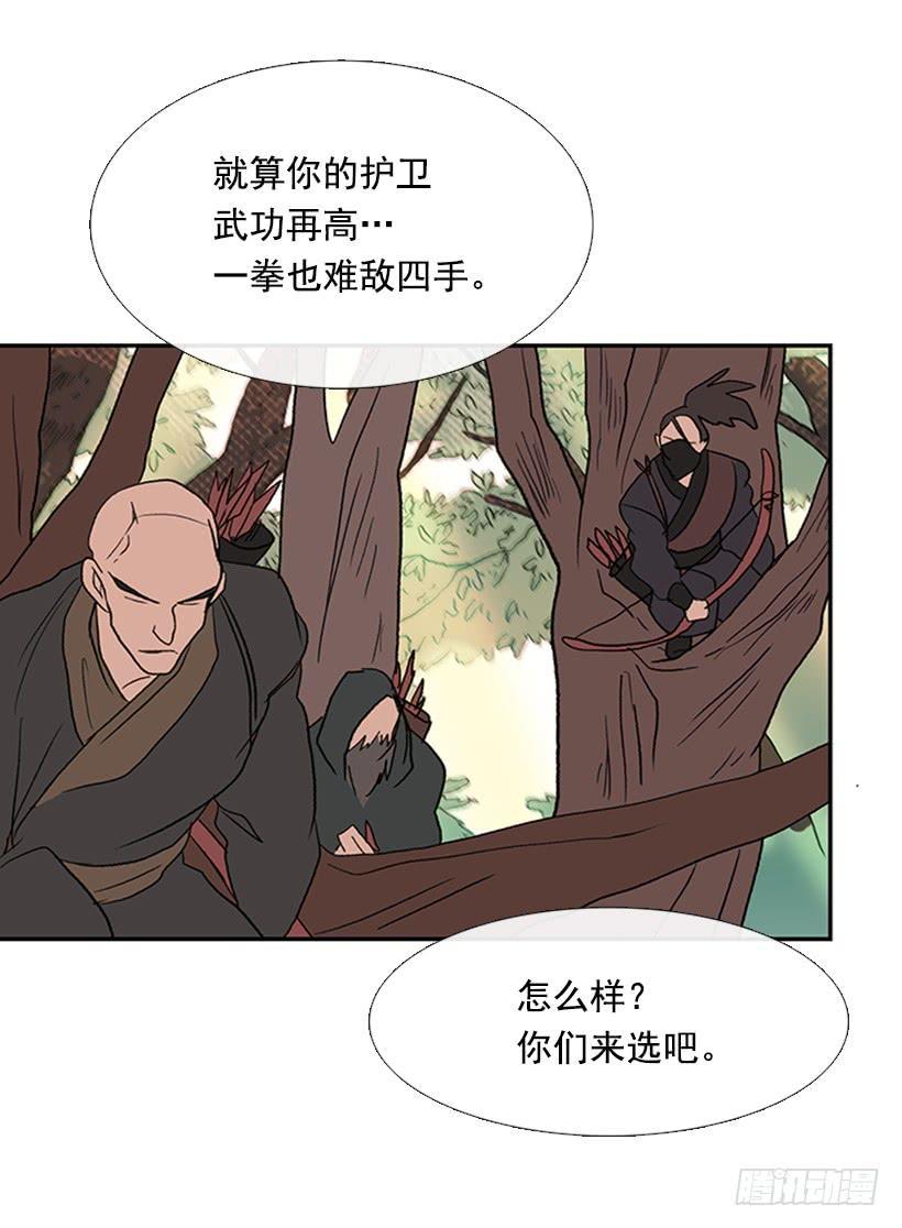 学士再生韩漫全集-江湖 2无删减无遮挡章节图片 