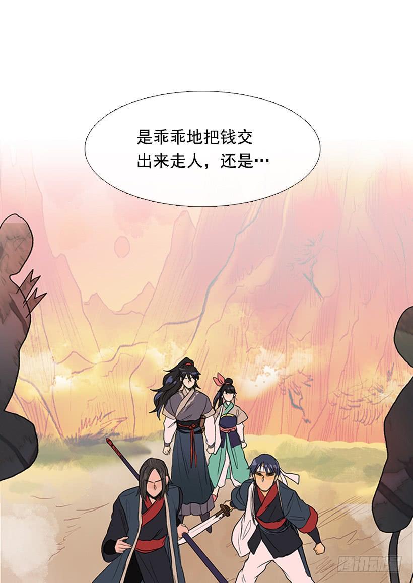 学士再生韩漫全集-江湖 2无删减无遮挡章节图片 