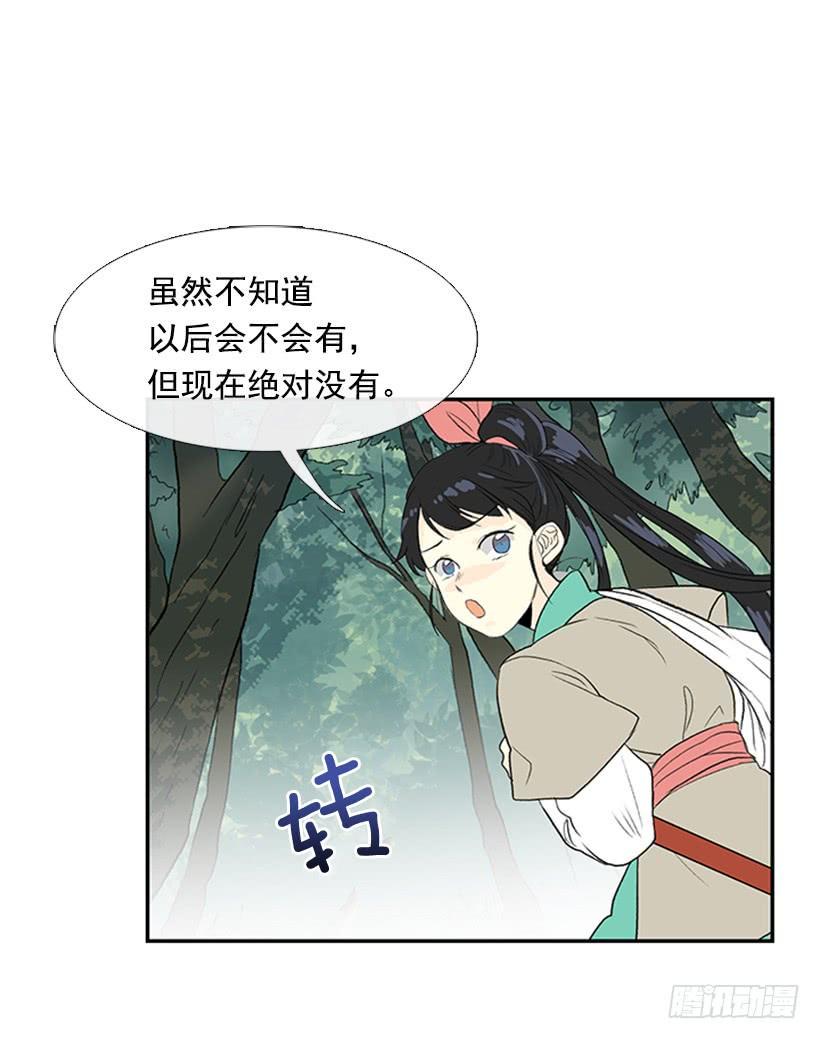 学士再生韩漫全集-江湖 2无删减无遮挡章节图片 