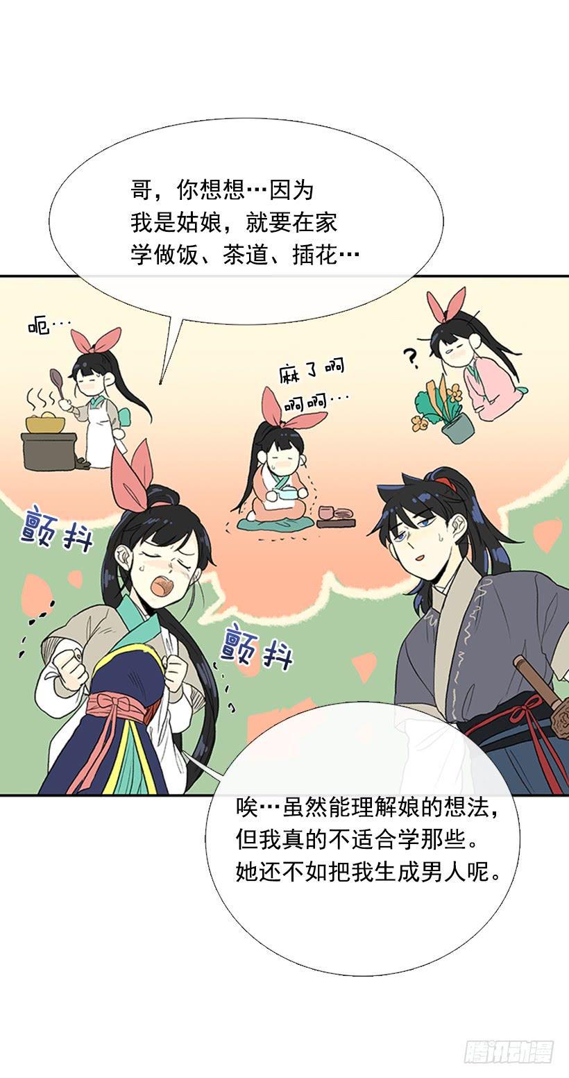 学士再生韩漫全集-江湖 2无删减无遮挡章节图片 