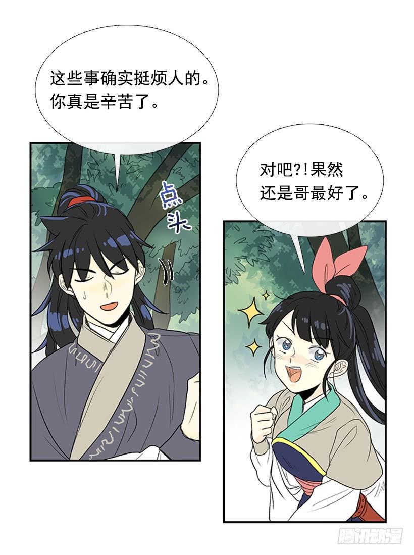 学士再生韩漫全集-江湖 2无删减无遮挡章节图片 
