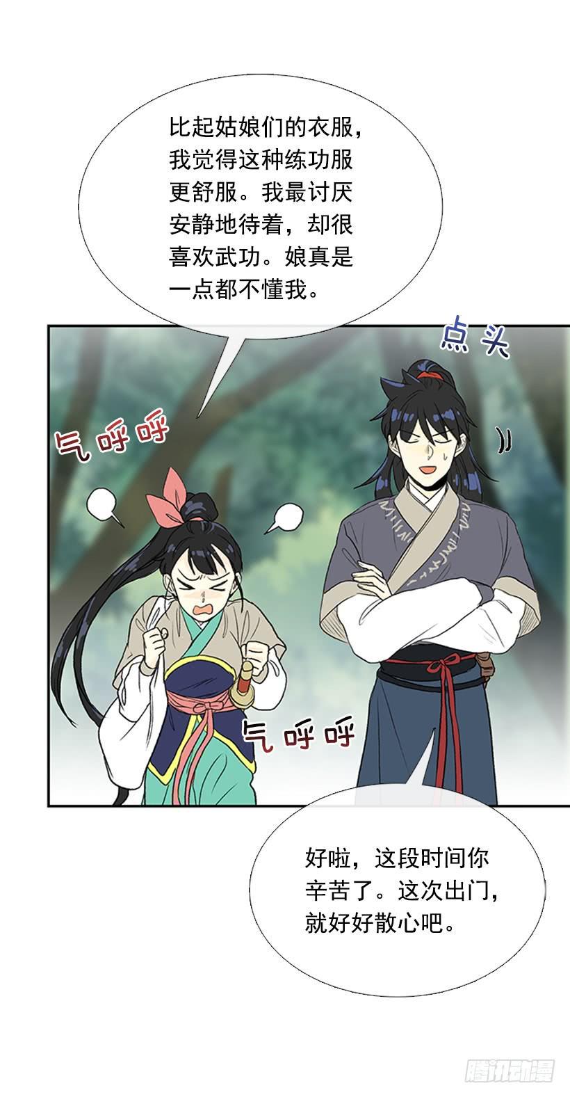 学士再生韩漫全集-江湖 2无删减无遮挡章节图片 