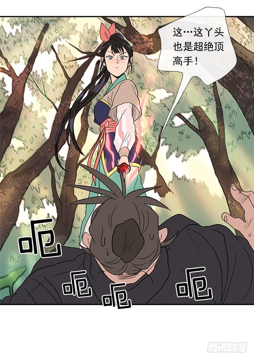 学士再生韩漫全集-山贼无删减无遮挡章节图片 