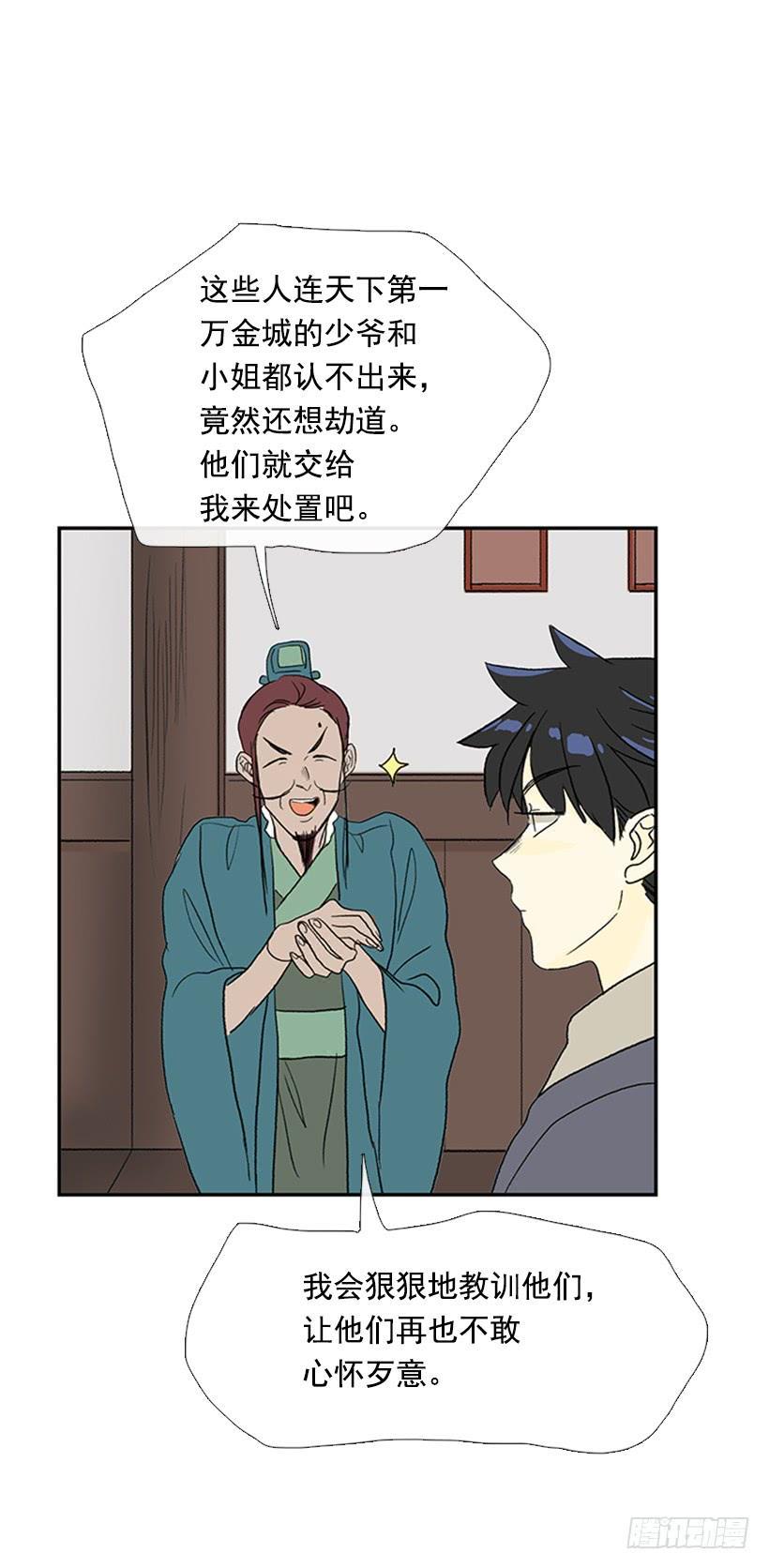 学士再生韩漫全集-山贼无删减无遮挡章节图片 