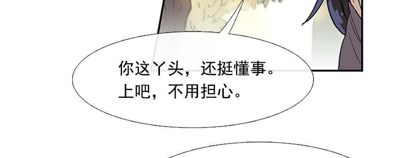 学士再生韩漫全集-山贼无删减无遮挡章节图片 