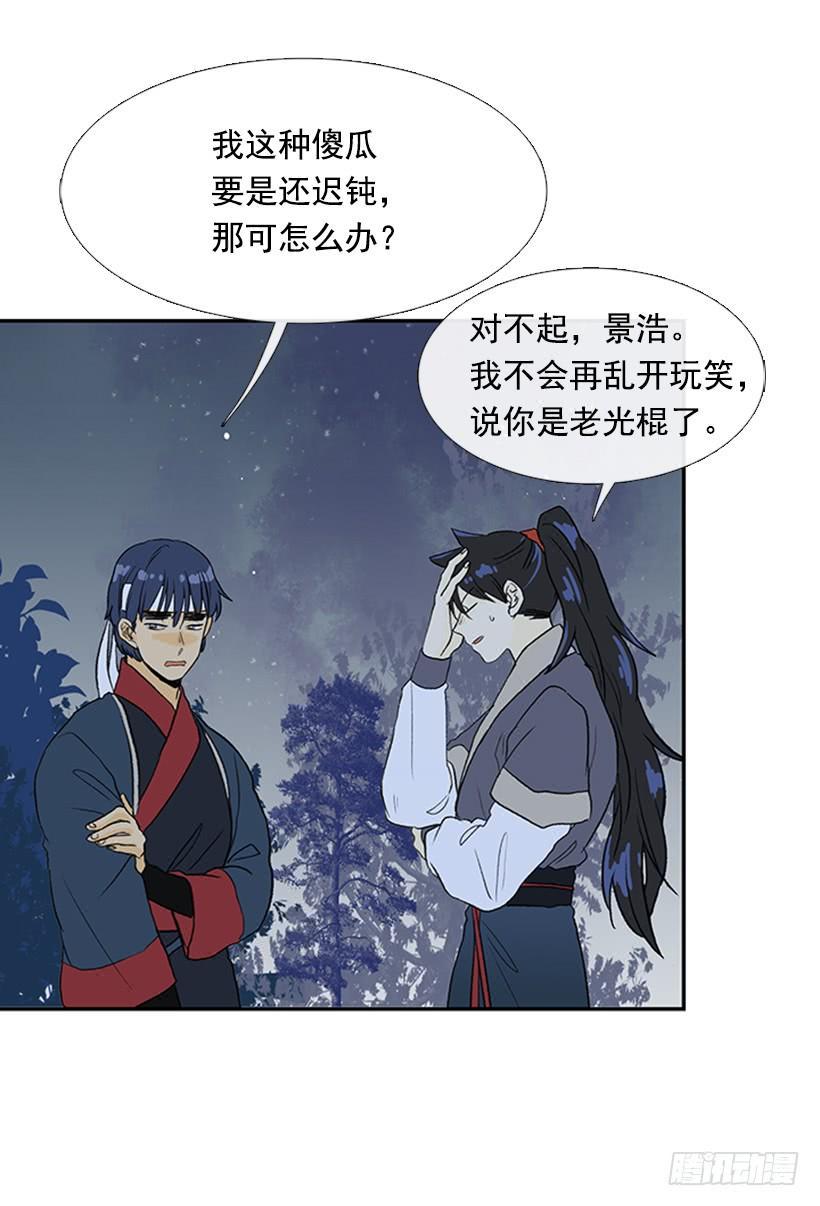 学士再生韩漫全集-亭仙村无删减无遮挡章节图片 