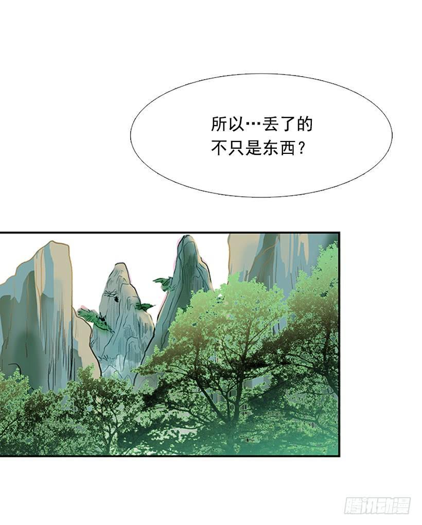 学士再生韩漫全集-寻镖无删减无遮挡章节图片 