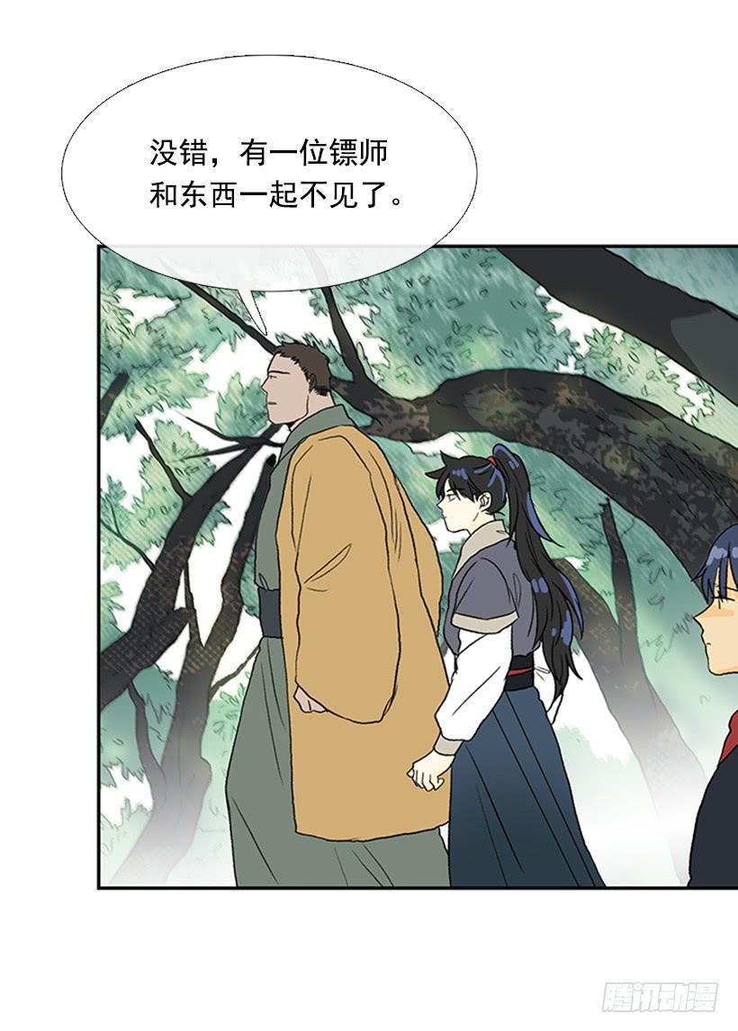 学士再生韩漫全集-寻镖无删减无遮挡章节图片 