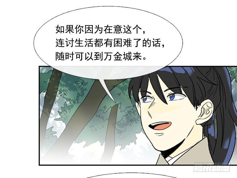 学士再生韩漫全集-寻镖无删减无遮挡章节图片 