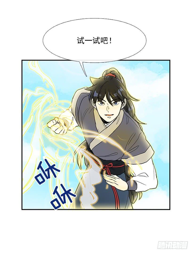 学士再生韩漫全集-仙境无删减无遮挡章节图片 