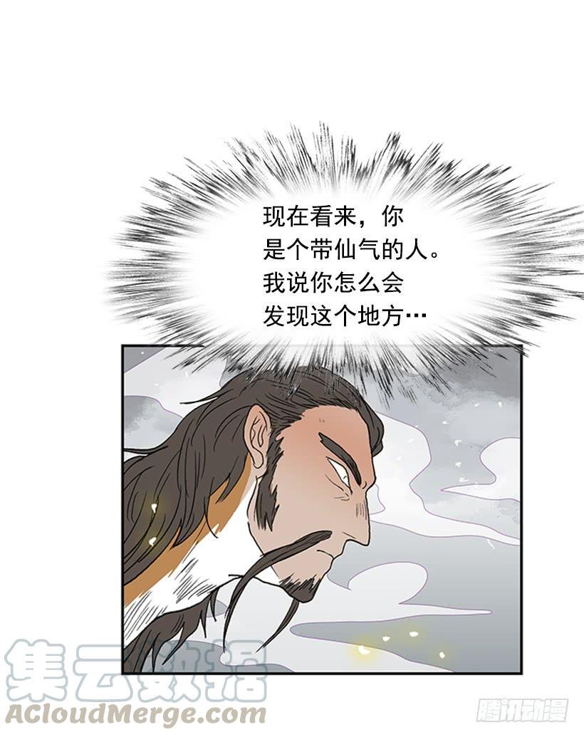 学士再生韩漫全集-仙境无删减无遮挡章节图片 