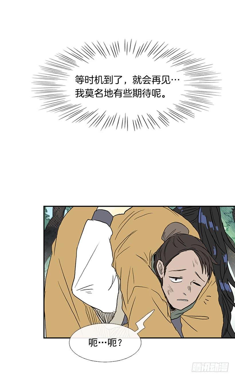 学士再生韩漫全集-急讯无删减无遮挡章节图片 