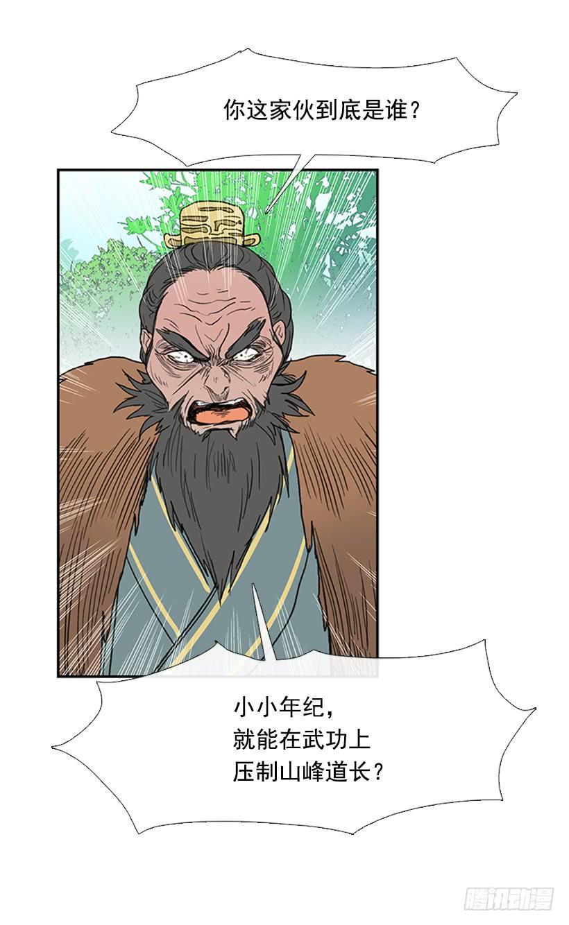 学士再生韩漫全集-斗法无删减无遮挡章节图片 