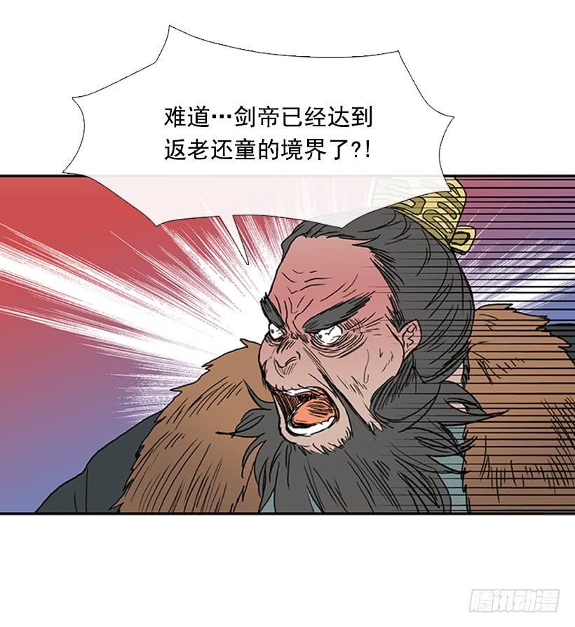 学士再生韩漫全集-斗法无删减无遮挡章节图片 