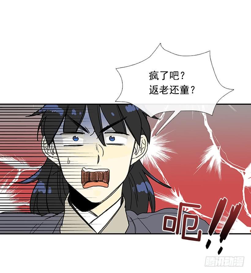 学士再生韩漫全集-斗法无删减无遮挡章节图片 