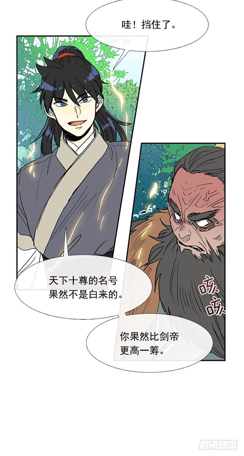 学士再生韩漫全集-斗法无删减无遮挡章节图片 