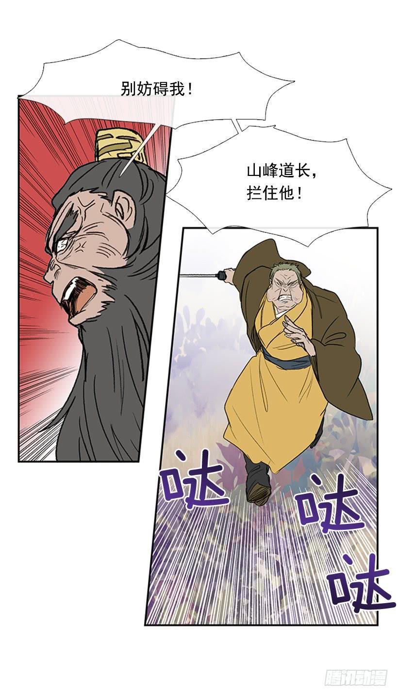 学士再生韩漫全集-斗法无删减无遮挡章节图片 
