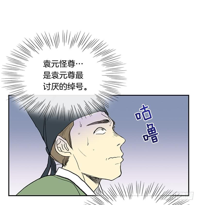 学士再生韩漫全集-武神无删减无遮挡章节图片 