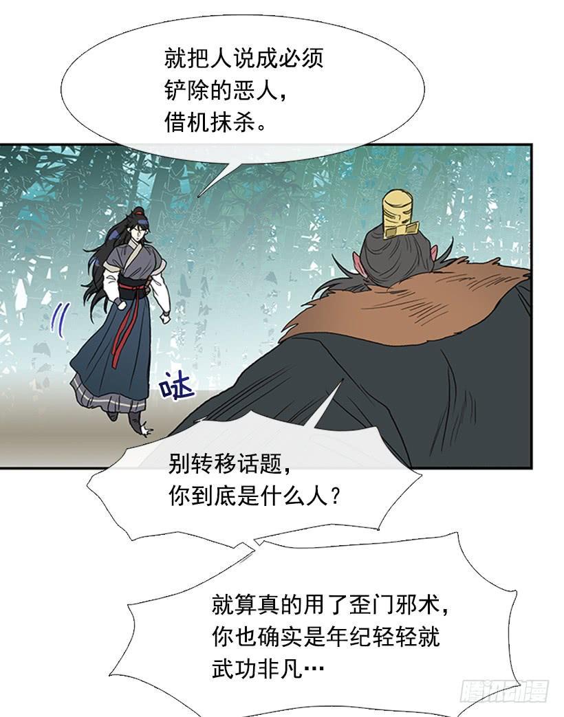 学士再生韩漫全集-武神无删减无遮挡章节图片 