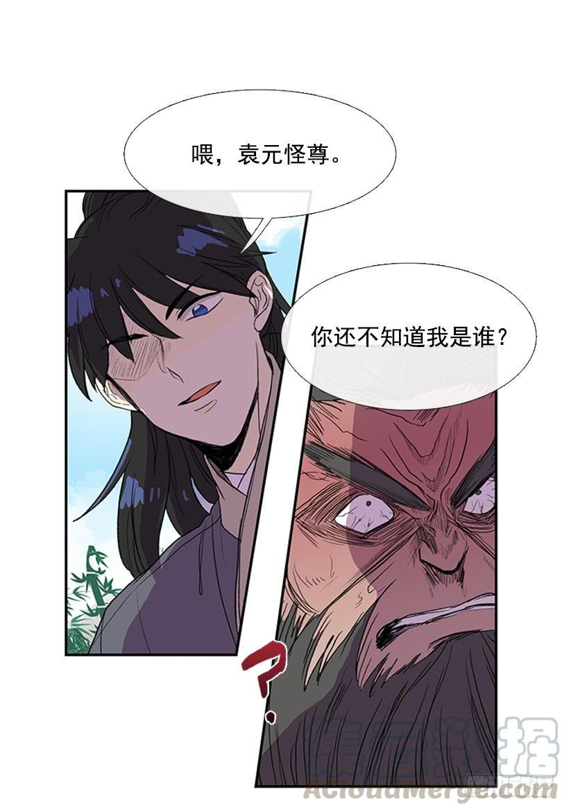 学士再生韩漫全集-死期无删减无遮挡章节图片 