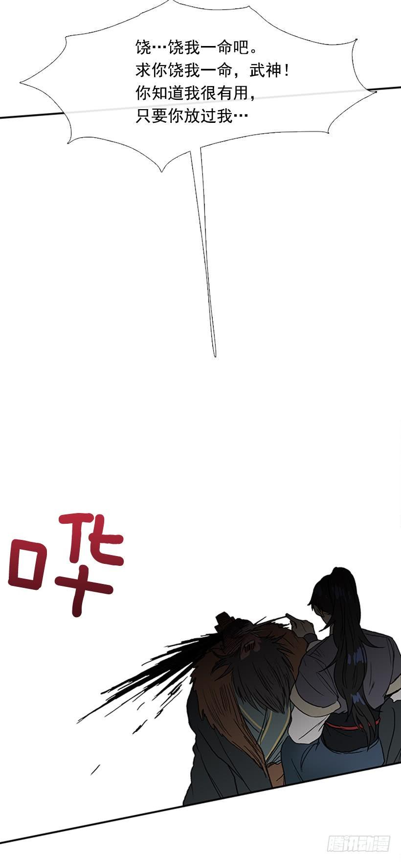 学士再生韩漫全集-死期无删减无遮挡章节图片 