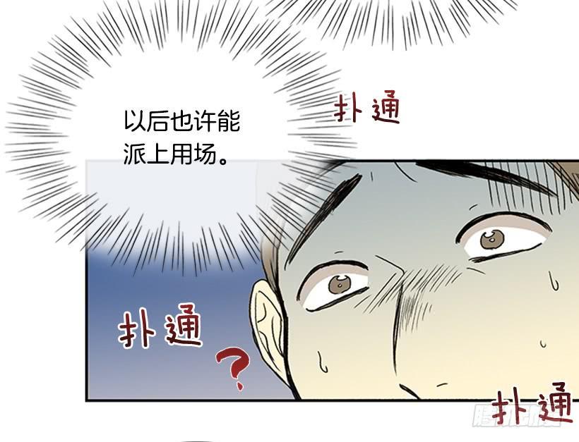 学士再生韩漫全集-铜板无删减无遮挡章节图片 