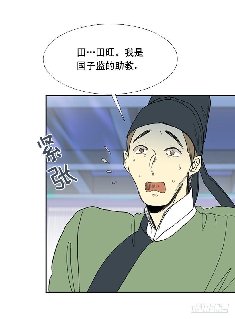 学士再生韩漫全集-铜板无删减无遮挡章节图片 