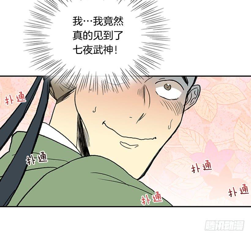 学士再生韩漫全集-铜板无删减无遮挡章节图片 
