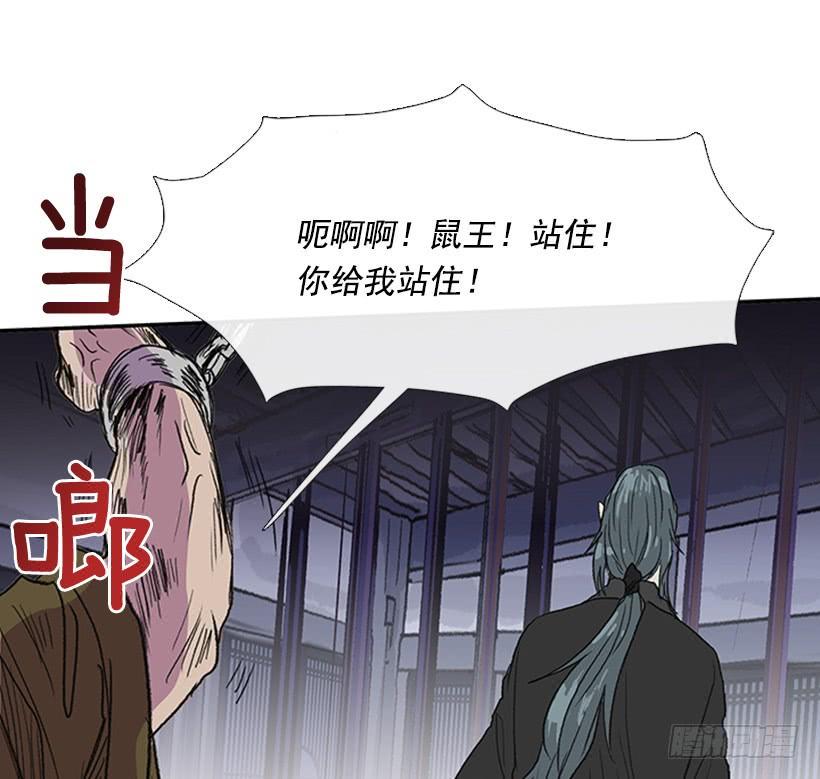 学士再生韩漫全集-鼠王无删减无遮挡章节图片 